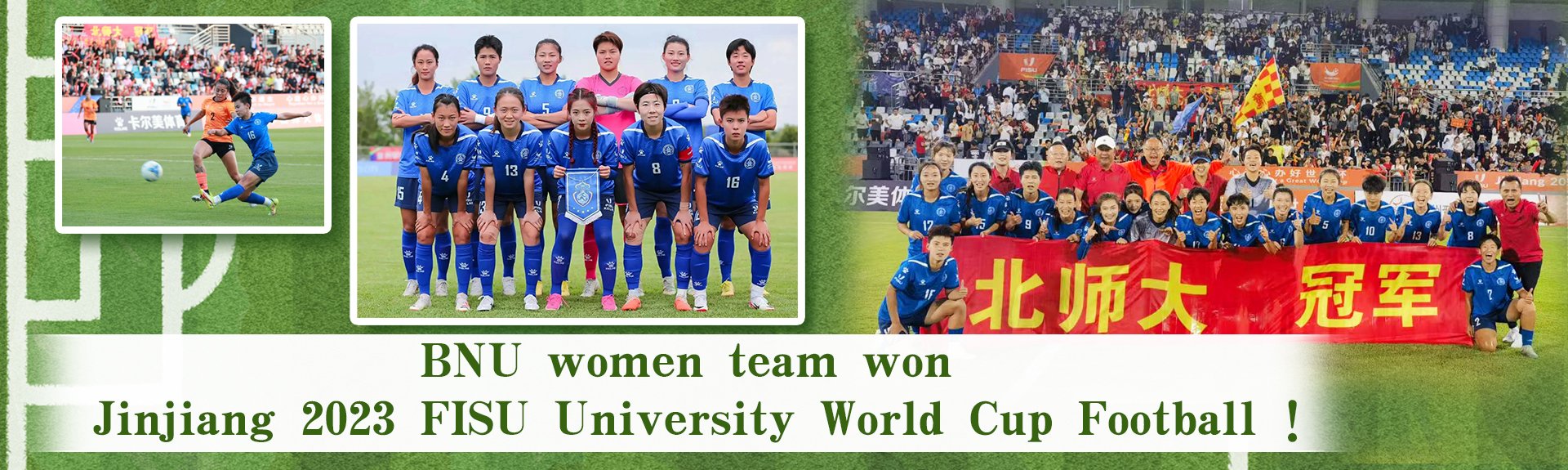 FISU University Wo