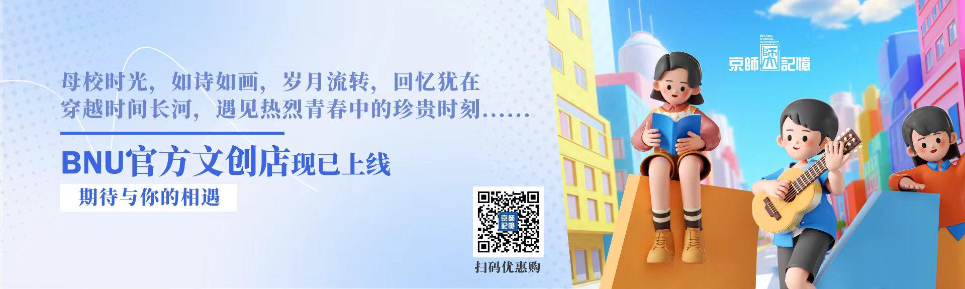 校友会邀你来赴约